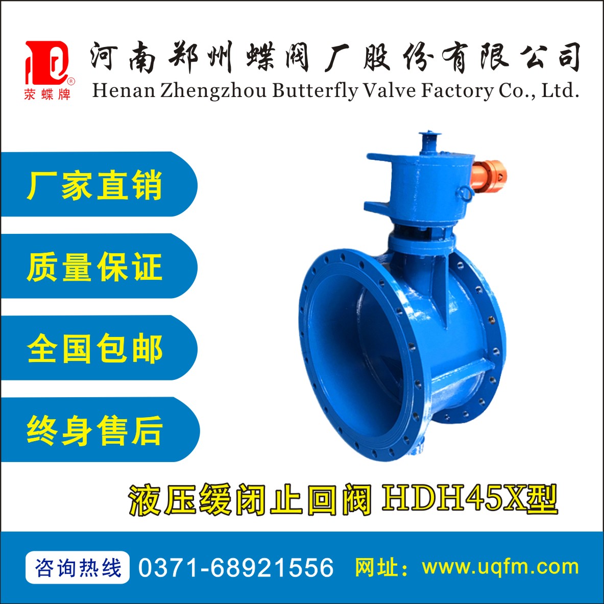 Һ�����]ֹ���y HDH45X